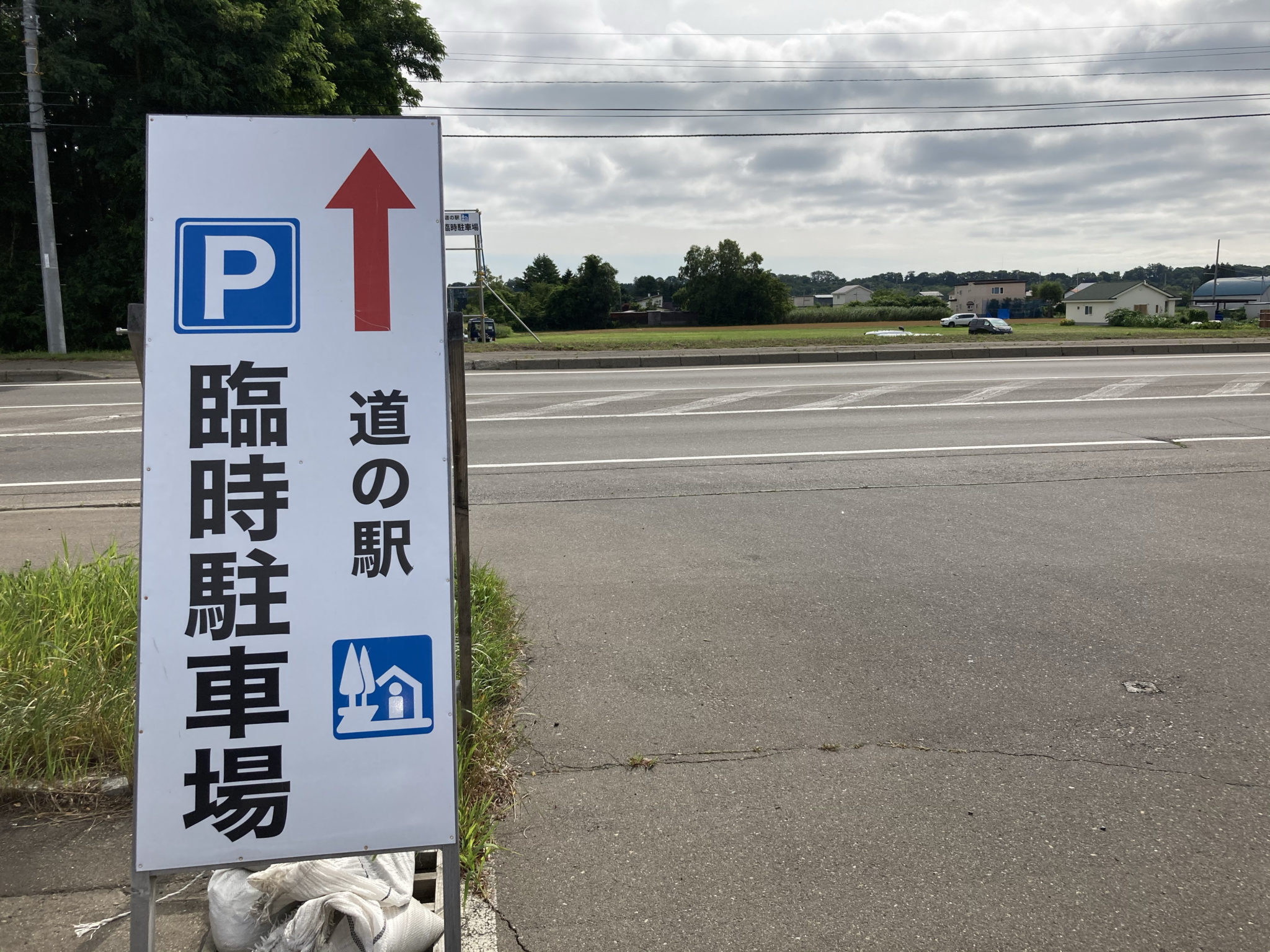 【車中泊スポット】道の駅おとふけは帯広市街から近い道の駅!【北海道音更町】 【車中泊スポット】道の駅おとふけは帯広市街から近い道の駅!【北海道音更町】