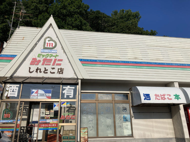 【車中泊スポット】世界遺産知床観光の際に道の駅うとろ・シリエトクで車中泊しました。 理学療法士夫婦バンライフへの挑戦