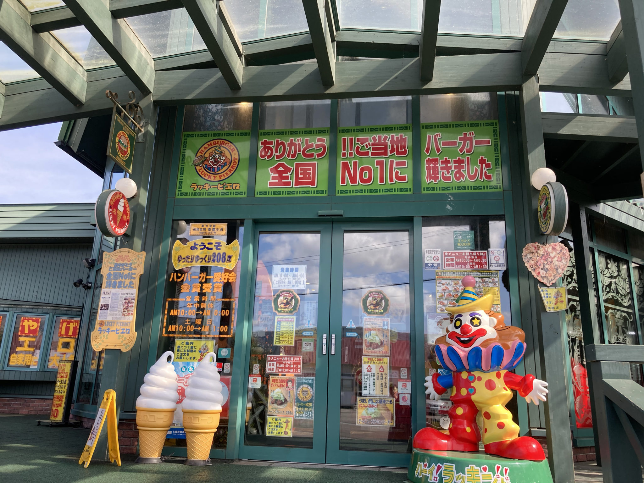 【車中泊スポット】北海道函館市に近い『道の駅なないろ・ななえ』で車中泊しました。 車中泊・バンライフ・旅の情報ブログ