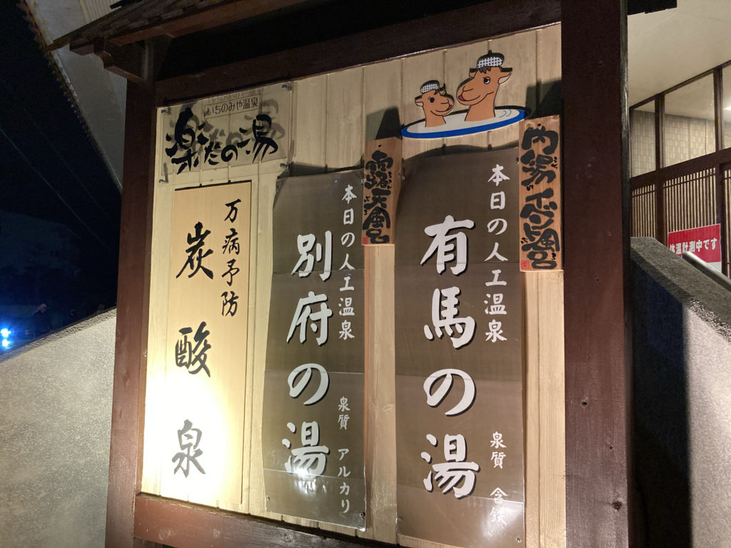 日帰り入浴 いちのみや温泉楽だの湯は480円で入浴 モーニング 平日限定 愛知県一宮市 日帰り入浴 いちのみや温泉楽だの湯は480円で入浴 モーニング 平日限定 愛知県一宮市