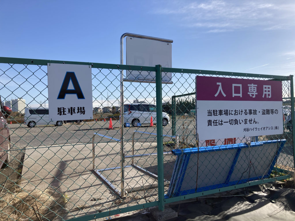 車中泊スポット 刈谷ハイウェイオアシスは車中泊できるの 一般駐車場で車中泊 愛知県刈谷市