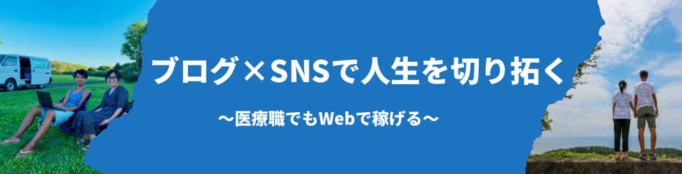 人生はチャレンジの連続